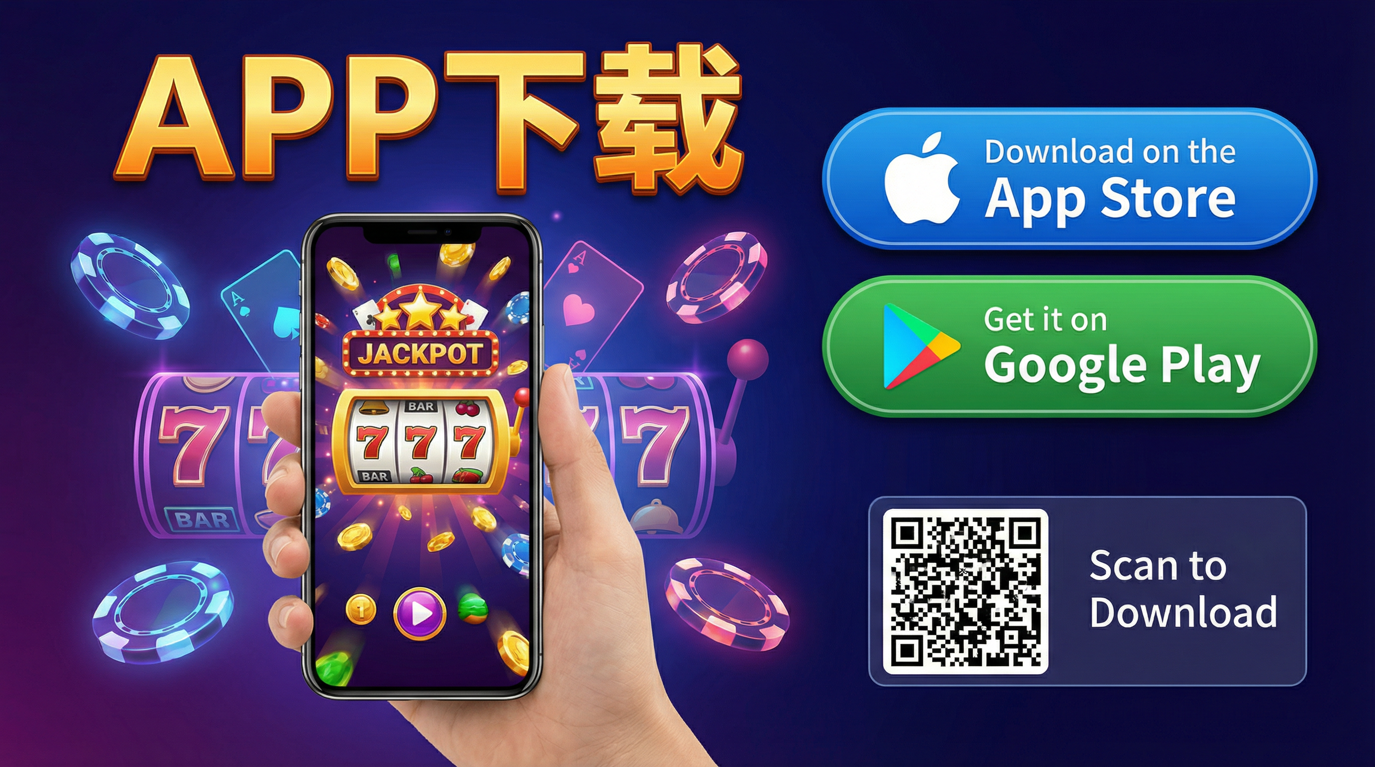 开户网站移动应用下载界面展示iOS和Android下载按钮